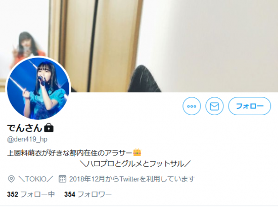 Screenshot_2020-02-17 でんさんさん ( den419_hp) Twitter.png