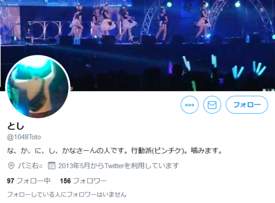 Screenshot_2020-02-17 としさん ( 1048Toto) Twitter.png