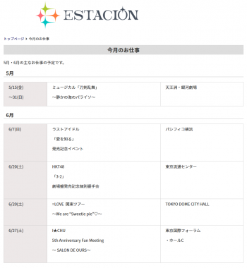 Screenshot_2020-05-11 今月のお仕事 株式会社エスタシオン.png