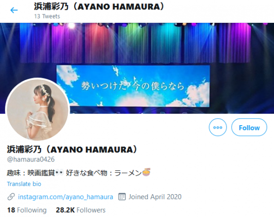 Screenshot_2020-05-30 浜浦彩乃（AYANO HAMAURA） ( hamaura0426) Twitter.png