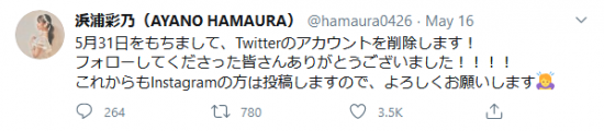 Screenshot_2020-05-30 浜浦彩乃（AYANO HAMAURA） ( hamaura0426) Twitter(1).png