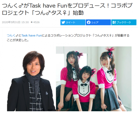 Screenshot_2020-06-02 つんく♂がTask have Funをプロデュース！コラボプロジェクト「つん♂タス♀」始動.png