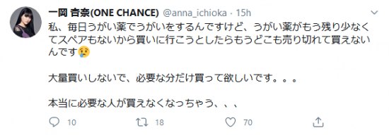 Screenshot_2020-08-06 一岡 杏奈(ONE CHANCE) ( anna_ichioka) Twitter.png