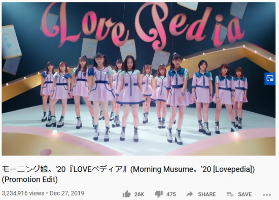 Screenshot_2020-08-04 モーニング娘。'20『LOVEペディア』(Morning Musume。'20 [Lovepedia])(Promotion Edit).png