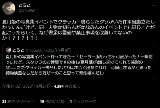 スクリーンショット 2023-04-22 155238.png