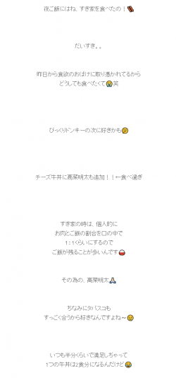 screencapture-ameblo-jp-juicejuice-official-entry-12614489025-html-2023-04-22-08_49_41.png