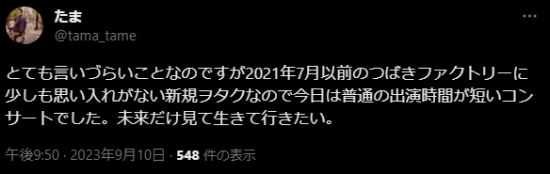 スクリーンショット 2023-09-12 030940.png