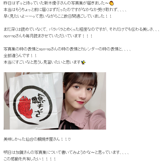Screenshot_2019-12-18 モーニング娘。'19 15期『やほー 北川莉央』.png