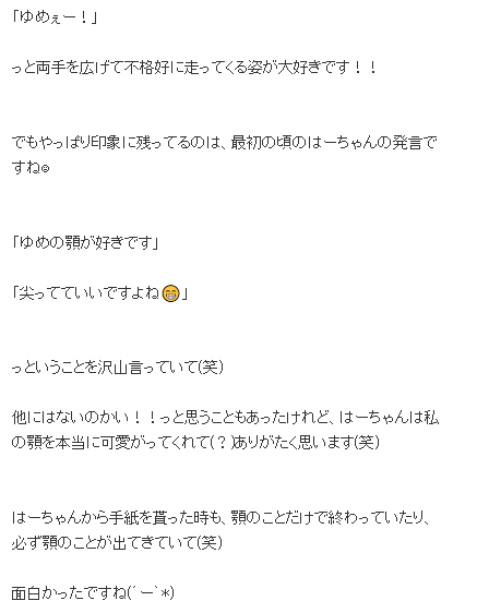 Screenshot_2020-02-29 Juice＝Juice『はーちゃん！はーちゃん！工藤由愛』.png