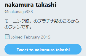 Screenshot_2019-05-03 nakamura takashi on Twitter(1).png