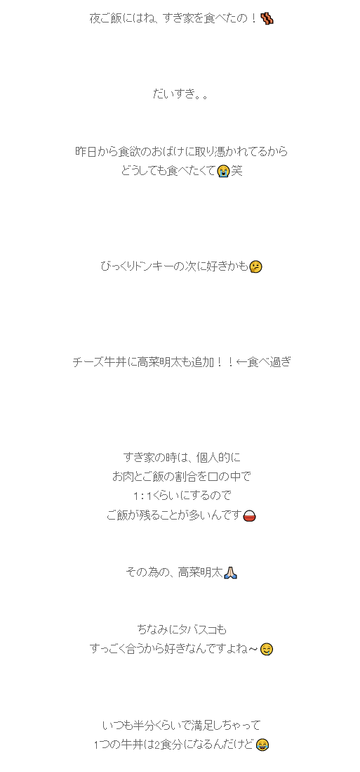 https://www.mybitchisajunky.com/whg/picture/screencapture-ameblo-jp-juicejuice-official-entry-12614489025-html-2023-04-22-08_49_41.png