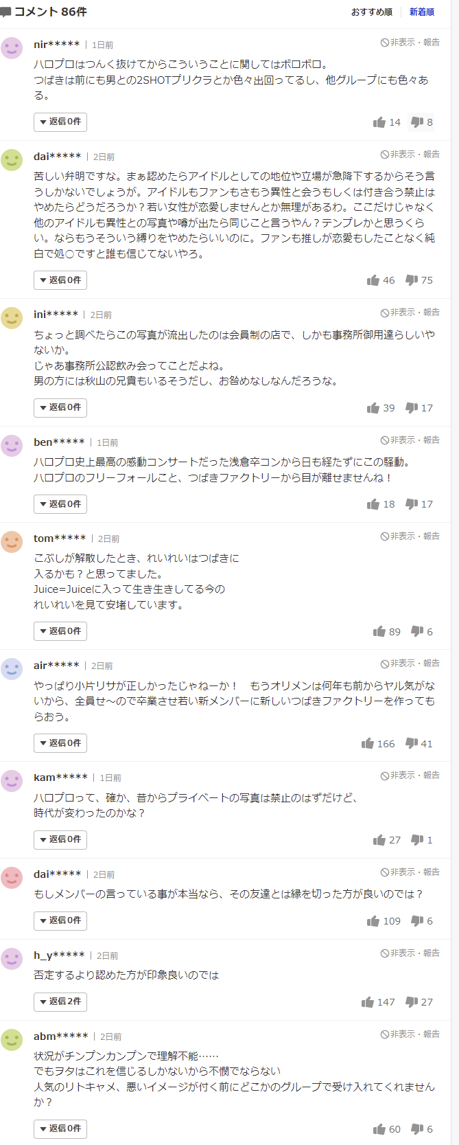 http://www.mybitchisajunky.com/whg/picture/screencapture-news-yahoo-co-jp-articles-8a345f1ffd117031b405cb070446000058ca079b-comments-2023-04-11-09_16_36.png