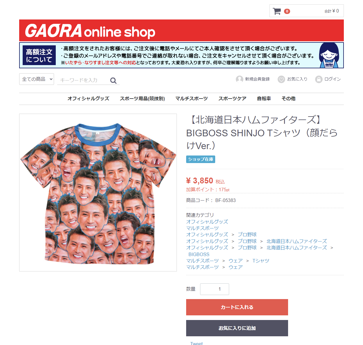 https://www.mybitchisajunky.com/whg/picture/screencapture-shop-gaora-co-jp-products-detail-5563-2023-06-18-05_24_58.png